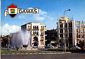 Ansichtskarte von unserem Büro in Damaskus